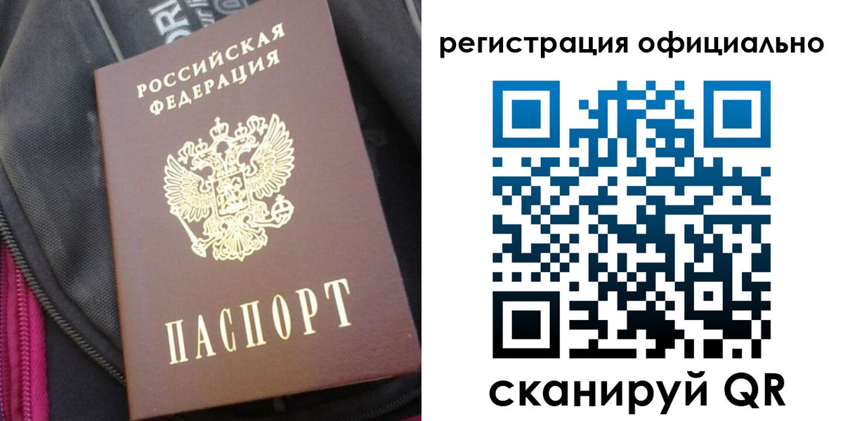 где прописаться в Кумертау