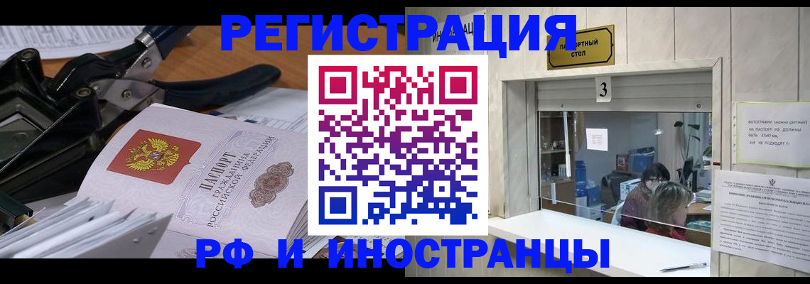 временная регистрация собственник в Кумертау