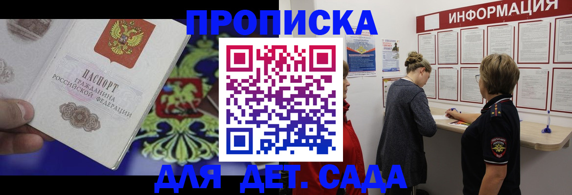 прописка штамп в Кумертау