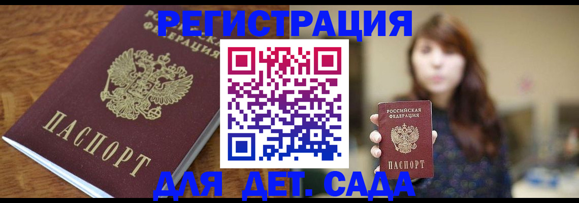 регистрация для школы в Кумертау