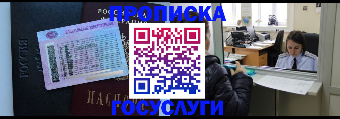 прописка паспорт в Кумертау