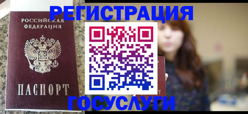 прописка для военкомата в Кумертау