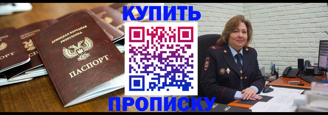 временная регистрация в квартире в Кумертау