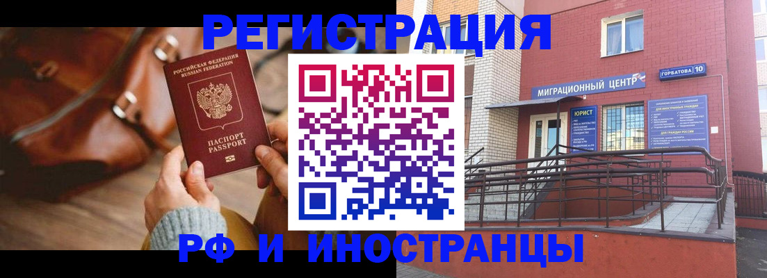 прописка для военкомата в Кумертау